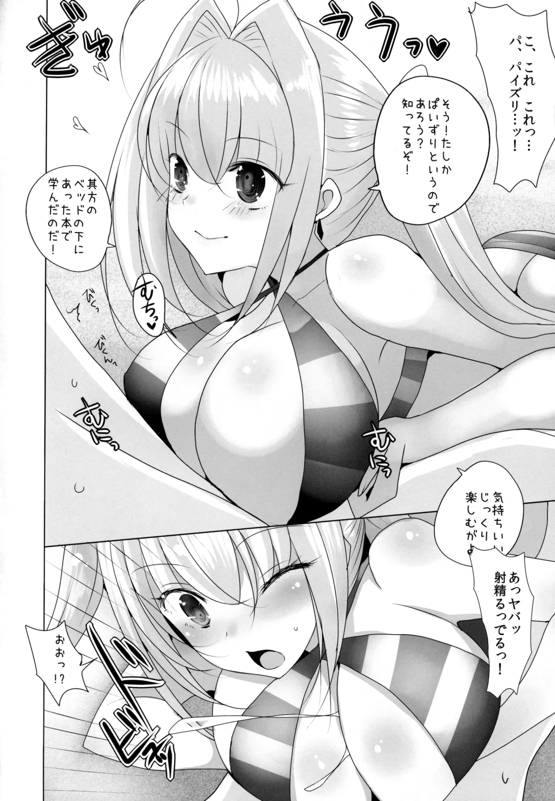 [Han] Nero ni Oppai de Shite Morau Hon Fhentai - Page 9