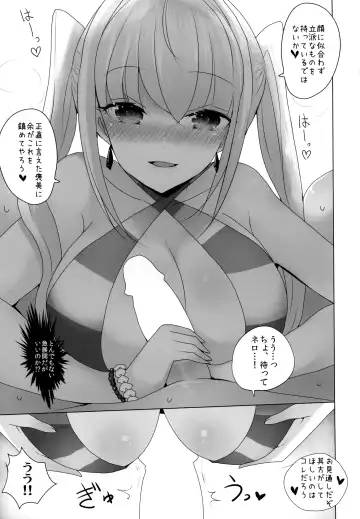 [Han] Nero ni Oppai de Shite Morau Hon Fhentai - Page 8