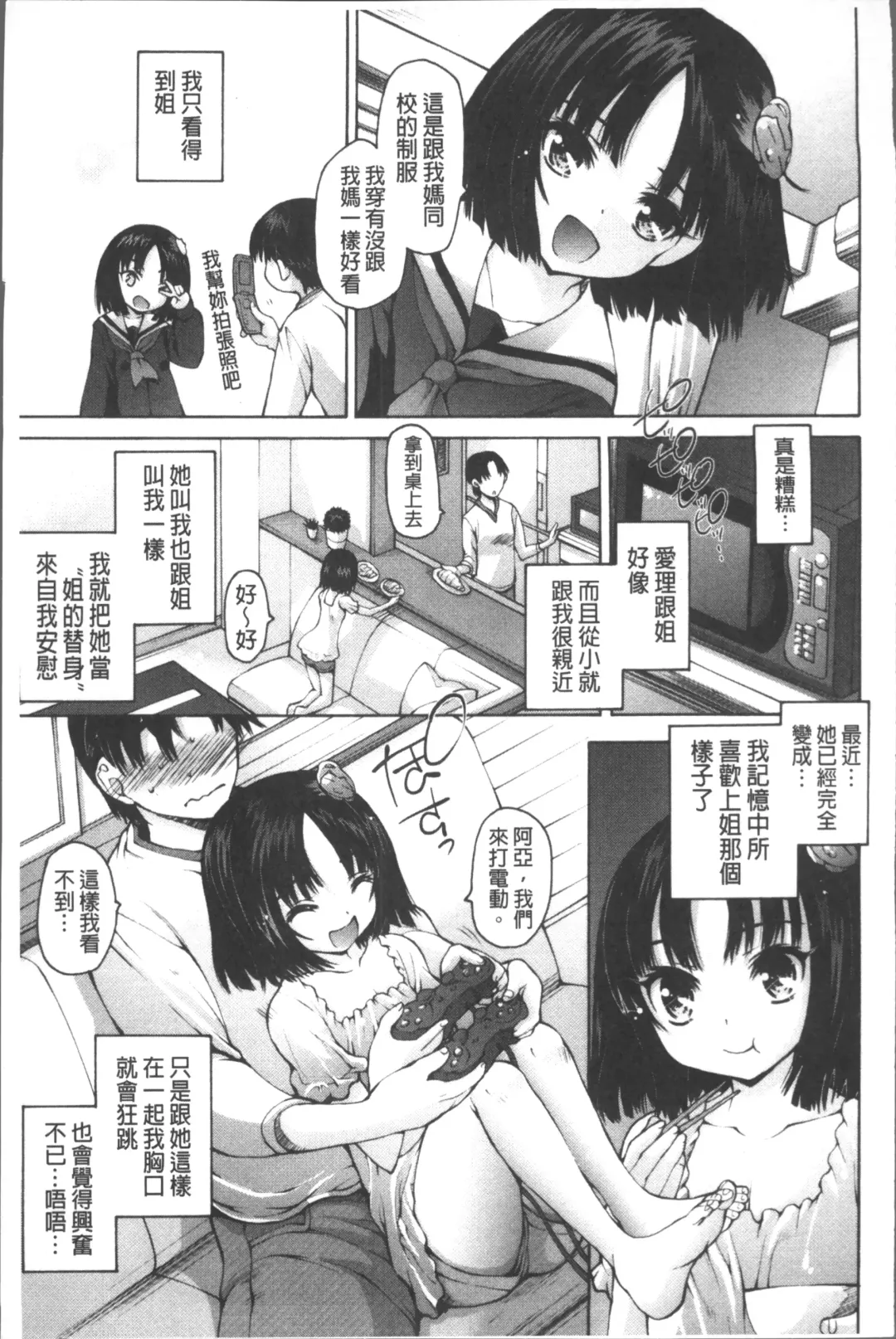 [Akitsuki Hirozumi] Onii-chan Mou Gaman deki nai kara! Fhentai - Page 126