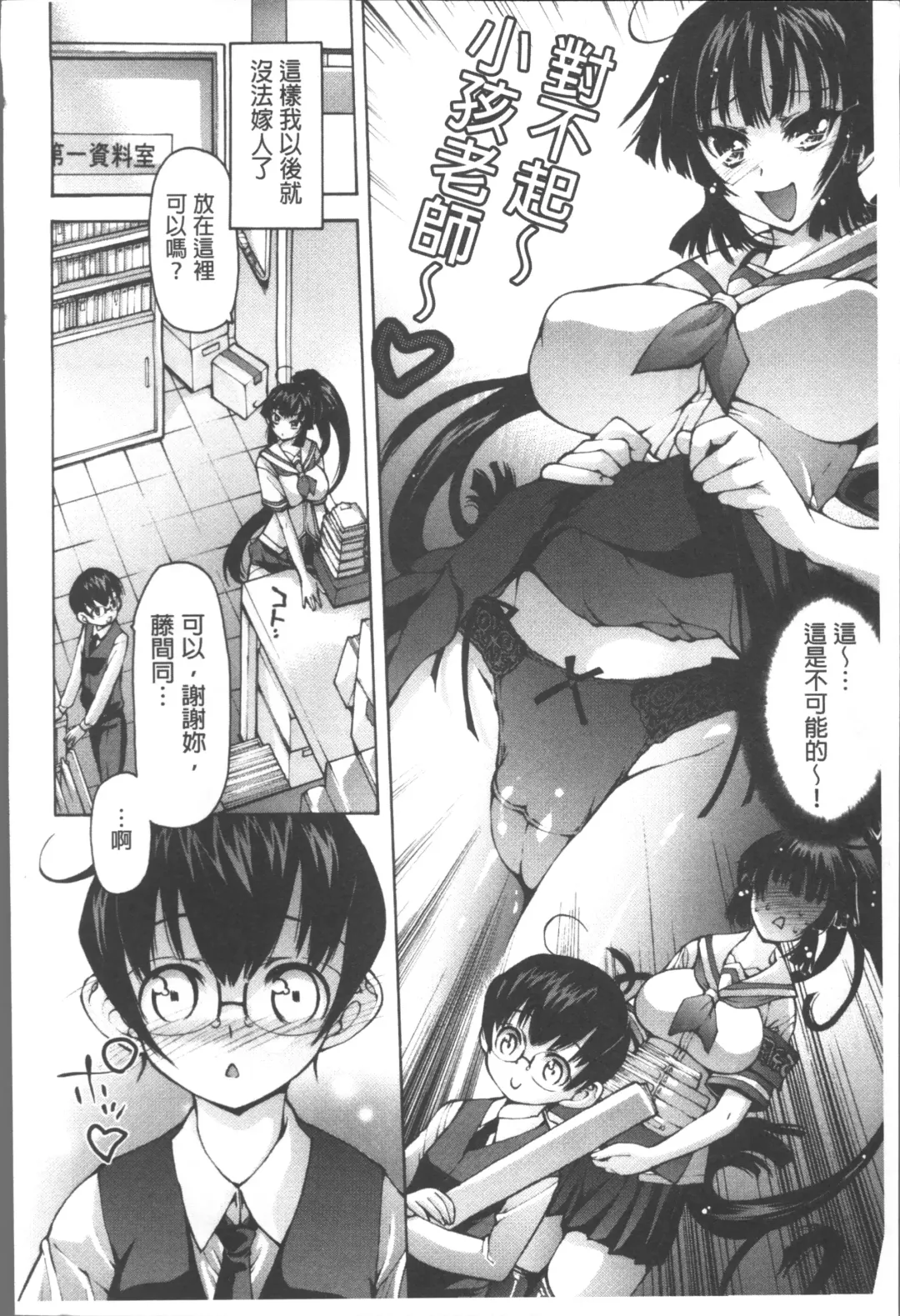 [Akitsuki Hirozumi] Onii-chan Mou Gaman deki nai kara! Fhentai - Page 147