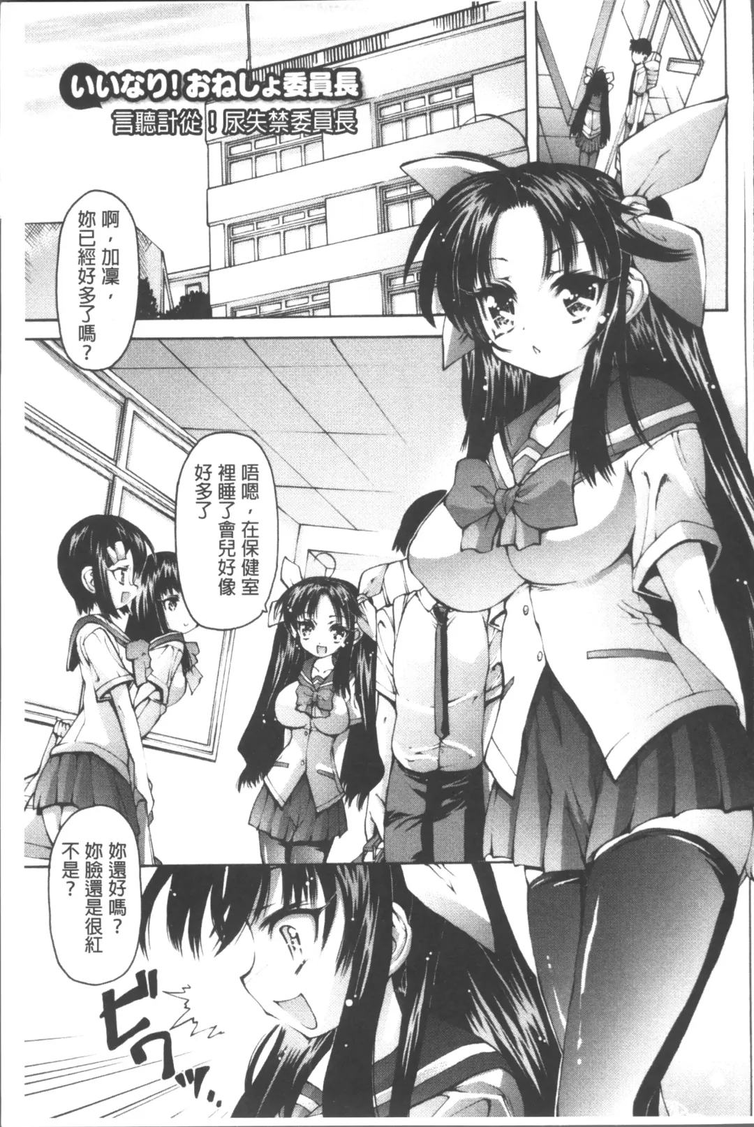 [Akitsuki Hirozumi] Onii-chan Mou Gaman deki nai kara! Fhentai - Page 164