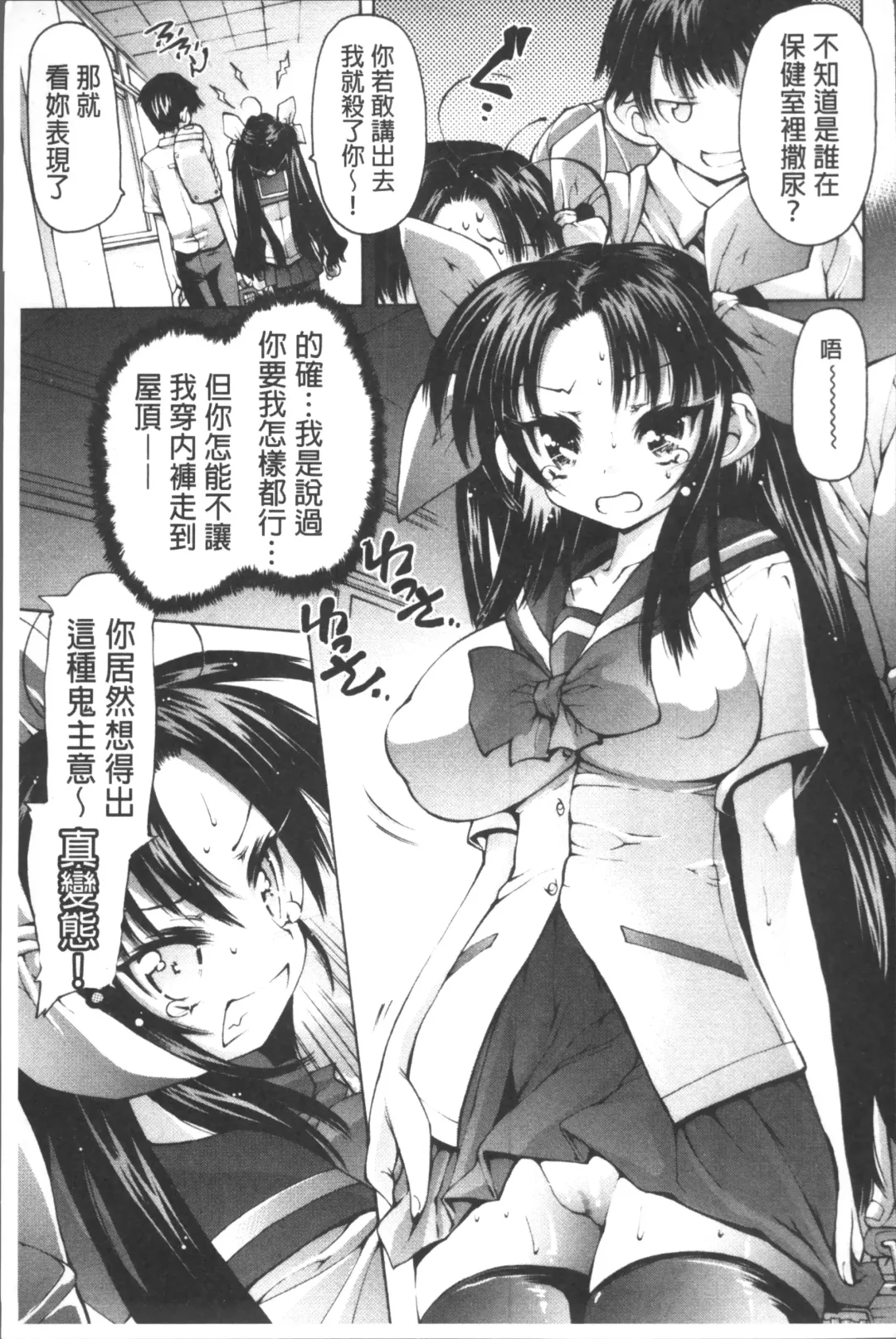 [Akitsuki Hirozumi] Onii-chan Mou Gaman deki nai kara! Fhentai - Page 166