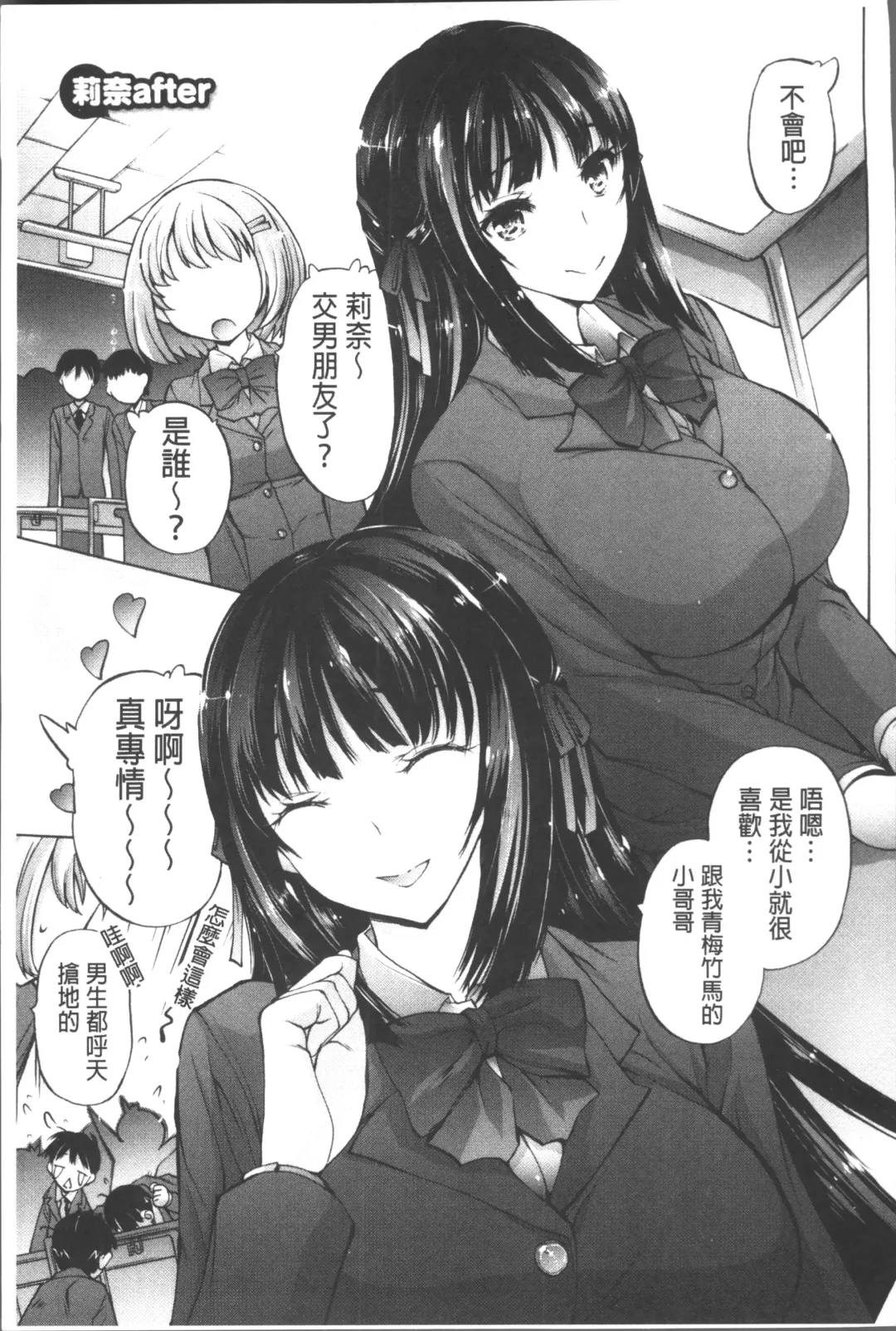 [Akitsuki Hirozumi] Onii-chan Mou Gaman deki nai kara! Fhentai - Page 204