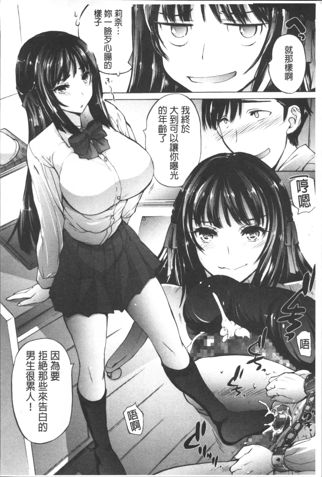 [Akitsuki Hirozumi] Onii-chan Mou Gaman deki nai kara! Fhentai - Page 205