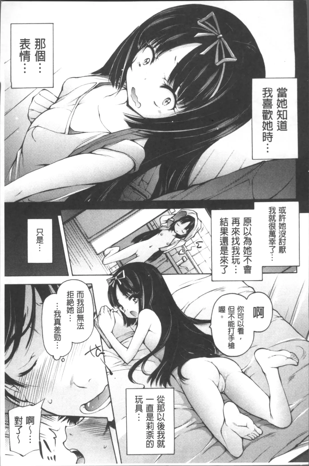 [Akitsuki Hirozumi] Onii-chan Mou Gaman deki nai kara! Fhentai - Page 38