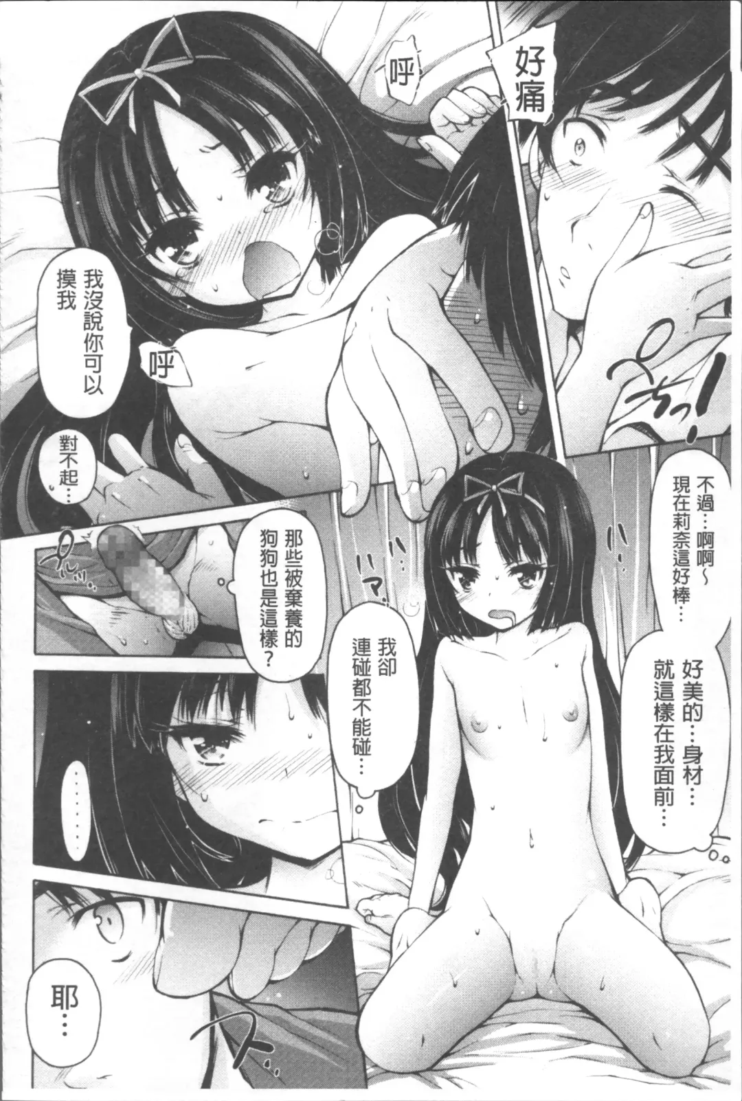 [Akitsuki Hirozumi] Onii-chan Mou Gaman deki nai kara! Fhentai - Page 41
