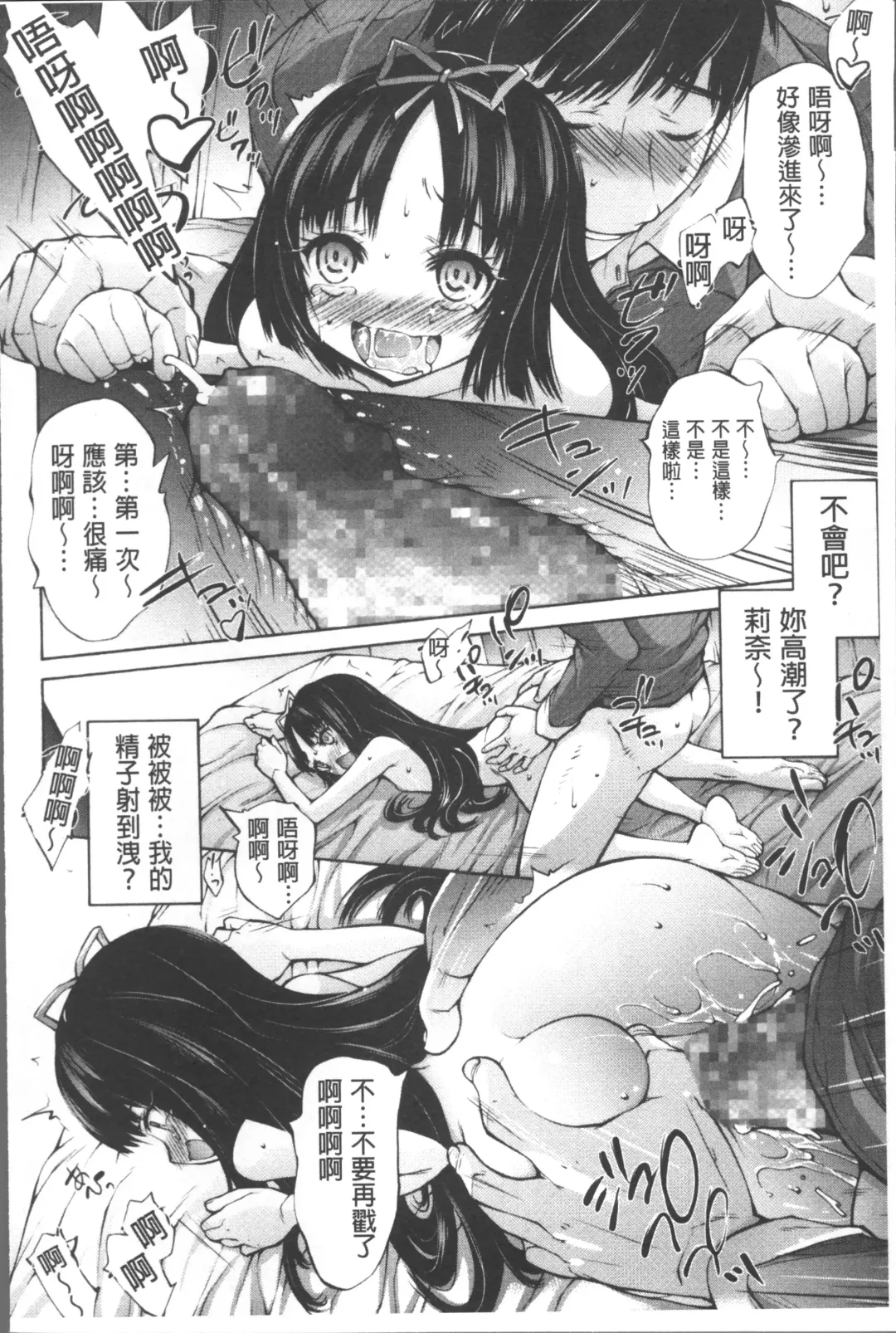 [Akitsuki Hirozumi] Onii-chan Mou Gaman deki nai kara! Fhentai - Page 51