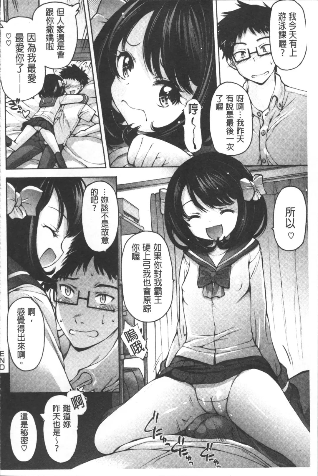 [Akitsuki Hirozumi] Onii-chan Mou Gaman deki nai kara! Fhentai - Page 77
