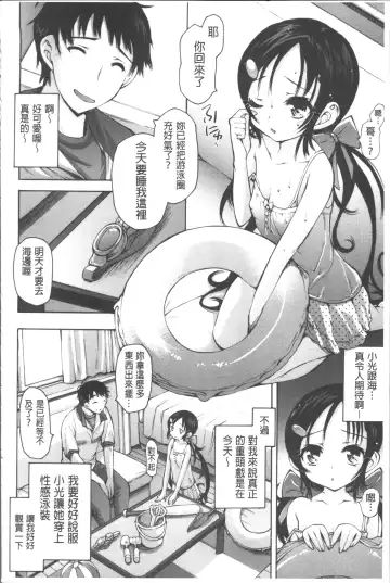 [Akitsuki Hirozumi] Onii-chan Mou Gaman deki nai kara! Fhentai - Page 103