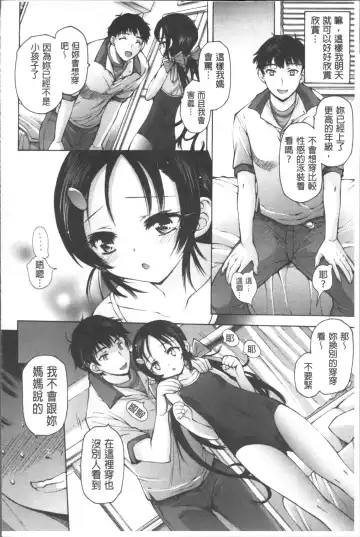 [Akitsuki Hirozumi] Onii-chan Mou Gaman deki nai kara! Fhentai - Page 105