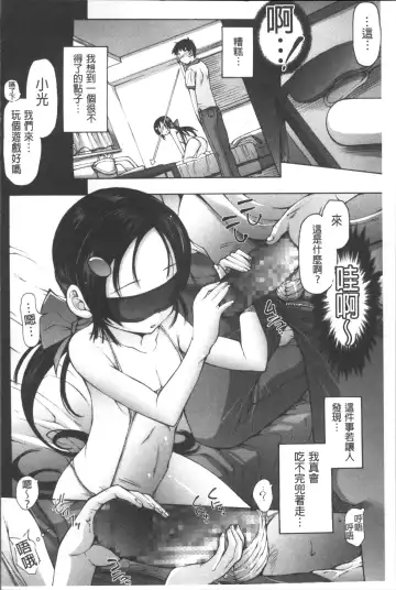 [Akitsuki Hirozumi] Onii-chan Mou Gaman deki nai kara! Fhentai - Page 109