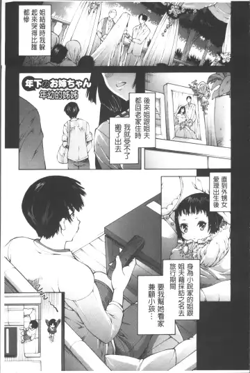 [Akitsuki Hirozumi] Onii-chan Mou Gaman deki nai kara! Fhentai - Page 124
