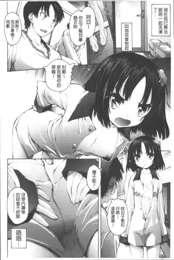 [Akitsuki Hirozumi] Onii-chan Mou Gaman deki nai kara! Fhentai - Page 127