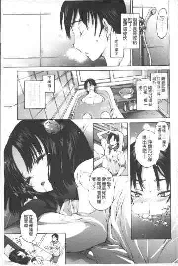 [Akitsuki Hirozumi] Onii-chan Mou Gaman deki nai kara! Fhentai - Page 128
