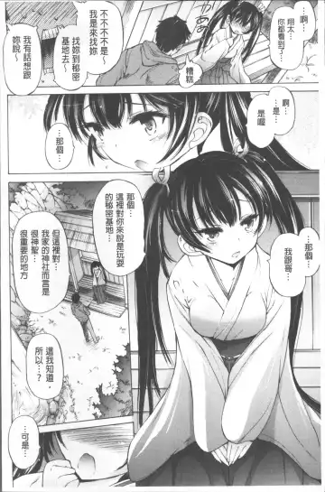 [Akitsuki Hirozumi] Onii-chan Mou Gaman deki nai kara! Fhentai - Page 15
