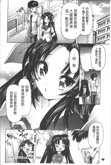 [Akitsuki Hirozumi] Onii-chan Mou Gaman deki nai kara! Fhentai - Page 183