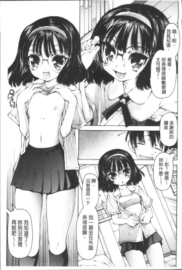 [Akitsuki Hirozumi] Onii-chan Mou Gaman deki nai kara! Fhentai - Page 186