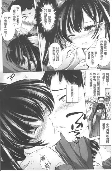 [Akitsuki Hirozumi] Onii-chan Mou Gaman deki nai kara! Fhentai - Page 19
