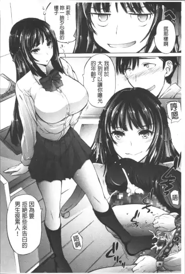 [Akitsuki Hirozumi] Onii-chan Mou Gaman deki nai kara! Fhentai - Page 205