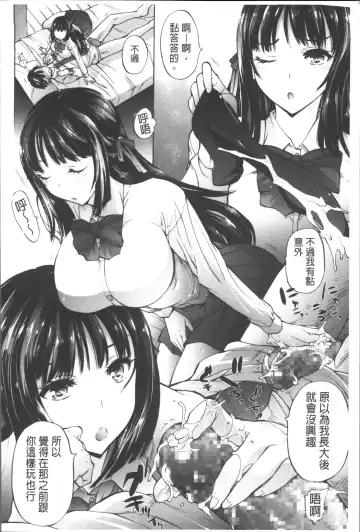 [Akitsuki Hirozumi] Onii-chan Mou Gaman deki nai kara! Fhentai - Page 207