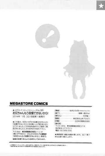 [Akitsuki Hirozumi] Onii-chan Mou Gaman deki nai kara! Fhentai - Page 213