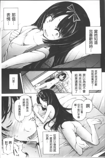 [Akitsuki Hirozumi] Onii-chan Mou Gaman deki nai kara! Fhentai - Page 38