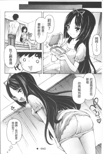 [Akitsuki Hirozumi] Onii-chan Mou Gaman deki nai kara! Fhentai - Page 57