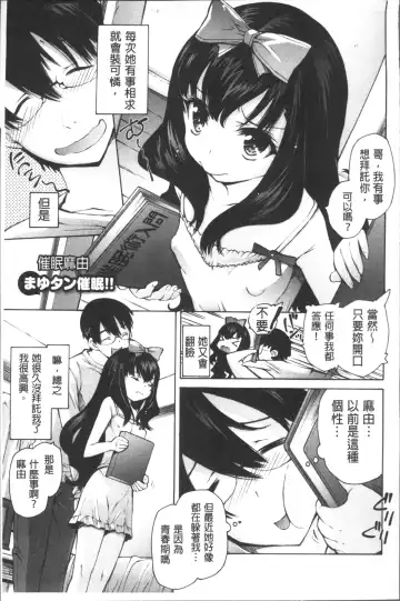 [Akitsuki Hirozumi] Onii-chan Mou Gaman deki nai kara! Fhentai - Page 78
