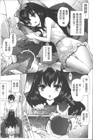 [Akitsuki Hirozumi] Onii-chan Mou Gaman deki nai kara! Fhentai - Page 84
