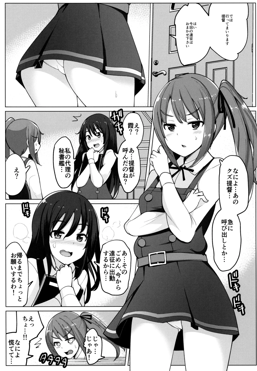 [Ippongui] Asashio to Kekkon shiteru noni Kasumi to sex shita Fhentai - Page 4