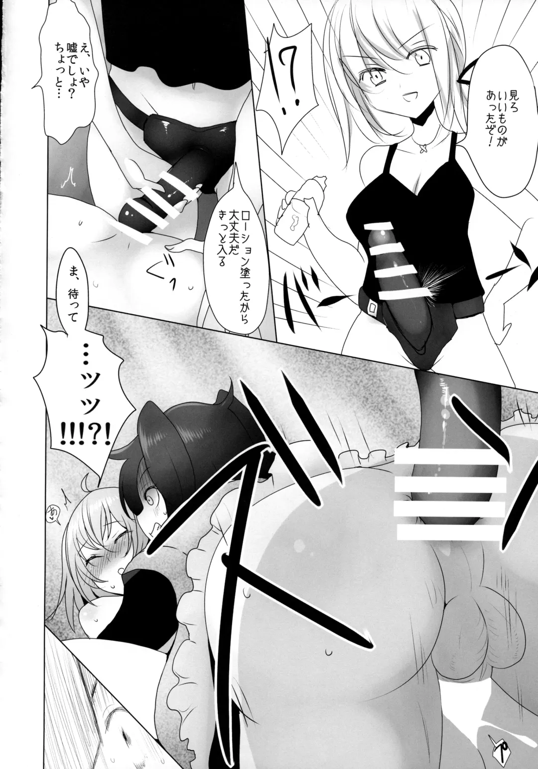 [Han] Josou Shita Fujimaru-kun ga Shinjuku Alter Combi ni Maryoku Kyoukyuu Saserareru Hon Fhentai - Page 18