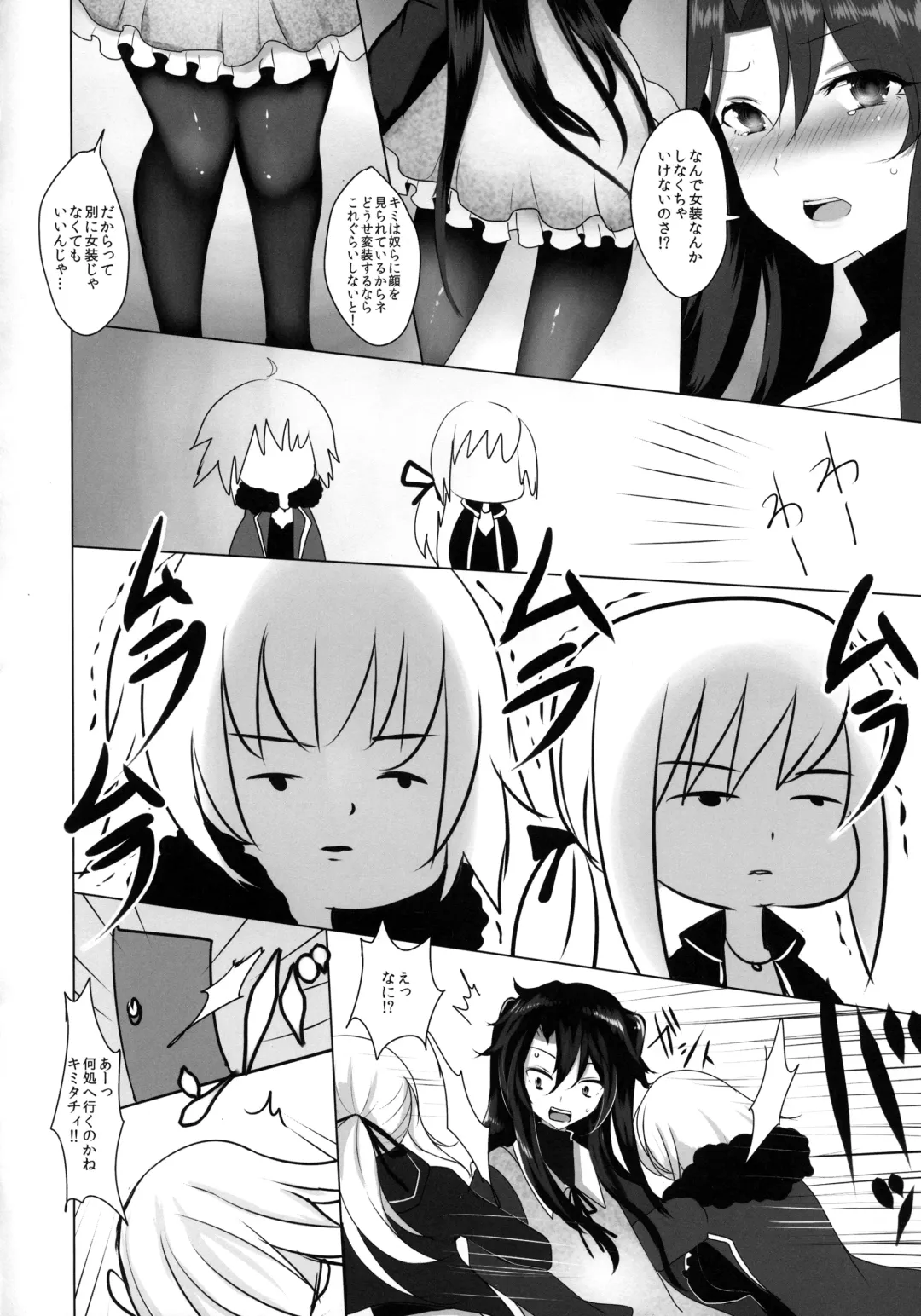[Han] Josou Shita Fujimaru-kun ga Shinjuku Alter Combi ni Maryoku Kyoukyuu Saserareru Hon Fhentai - Page 4