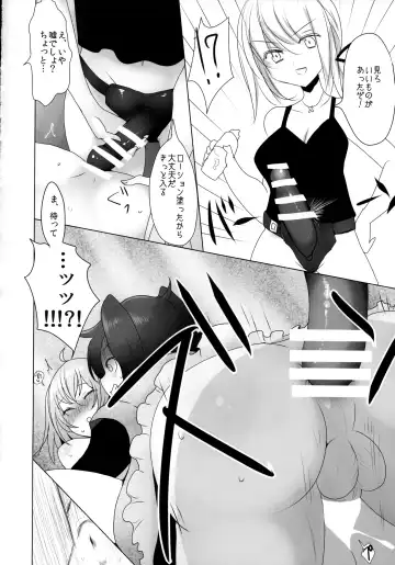 [Han] Josou Shita Fujimaru-kun ga Shinjuku Alter Combi ni Maryoku Kyoukyuu Saserareru Hon Fhentai - Page 18