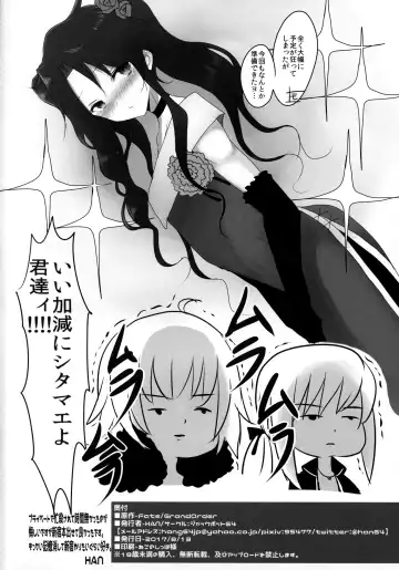 [Han] Josou Shita Fujimaru-kun ga Shinjuku Alter Combi ni Maryoku Kyoukyuu Saserareru Hon Fhentai - Page 24