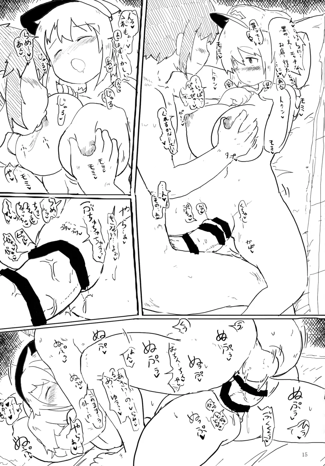 [Okiraku Nic] Enji Nitori ni Nakadashi Sex Fhentai - Page 14