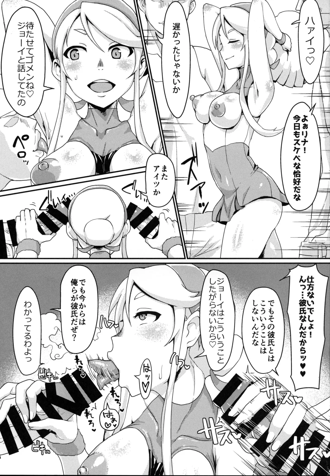 [Golgonzola] One day Screw. Fhentai - Page 2