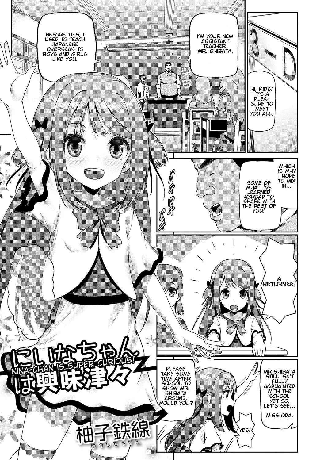 [Yuushi Tessen] Niina-chan wa Kyoumi Shinshin | Nina-Chan is Super Curious! Fhentai - Page 1