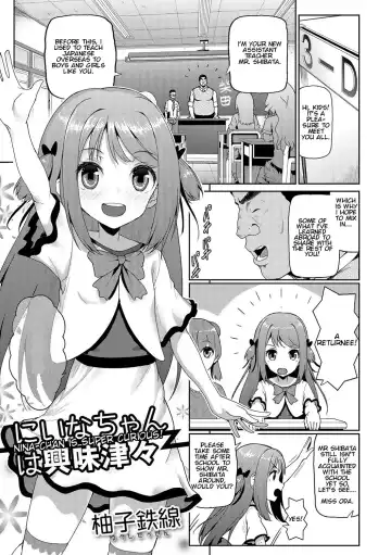 Read [Yuushi Tessen] Niina-chan wa Kyoumi Shinshin | Nina-Chan is Super Curious! - Fhentai