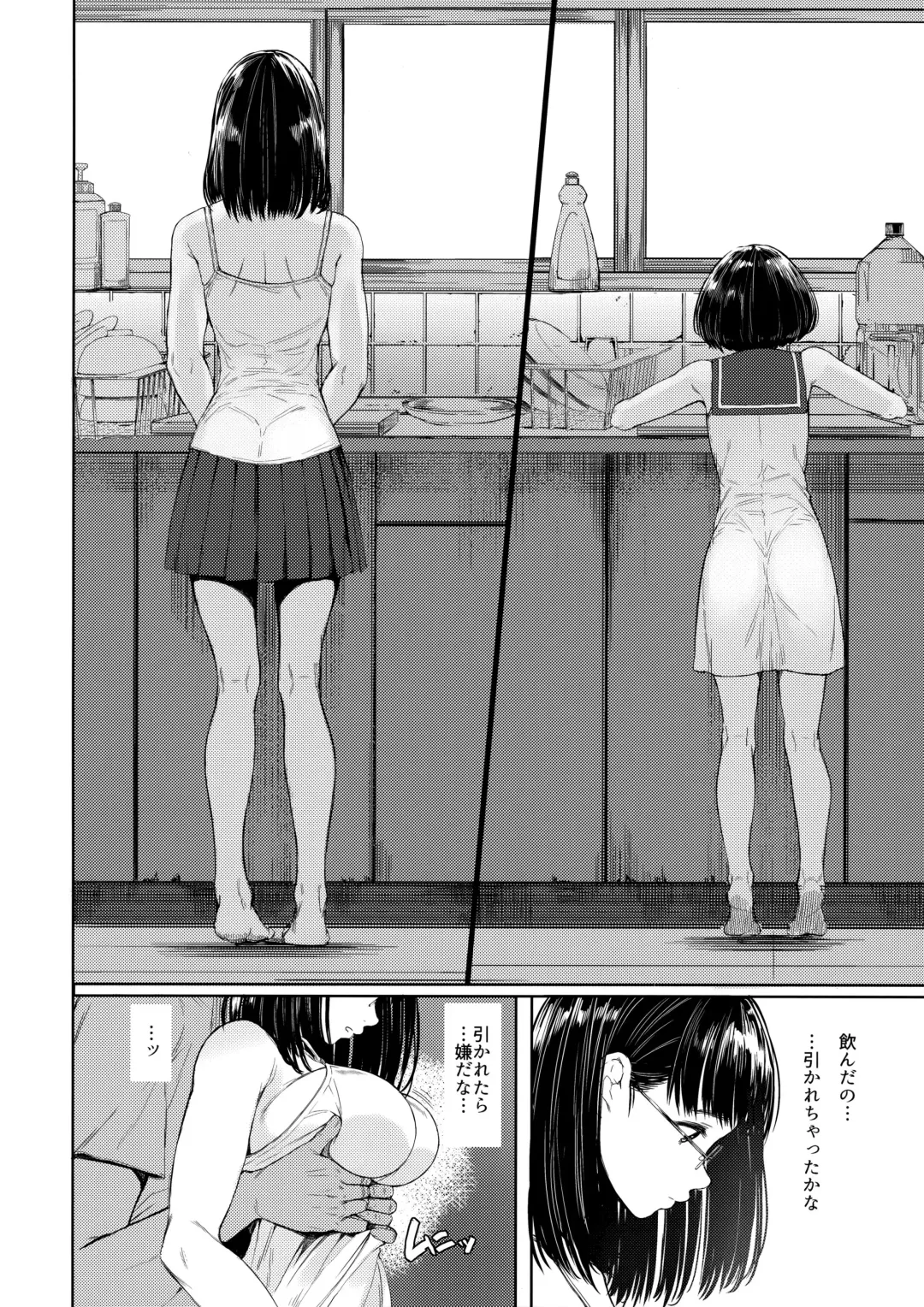 [Tukinowagamo] Tonari no Chinatsu-chan R 02 Fhentai - Page 12