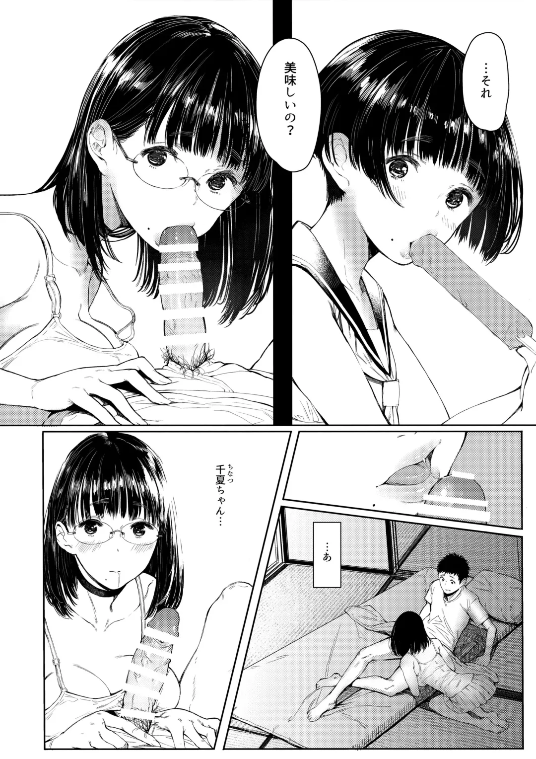 [Tukinowagamo] Tonari no Chinatsu-chan R 02 Fhentai - Page 6