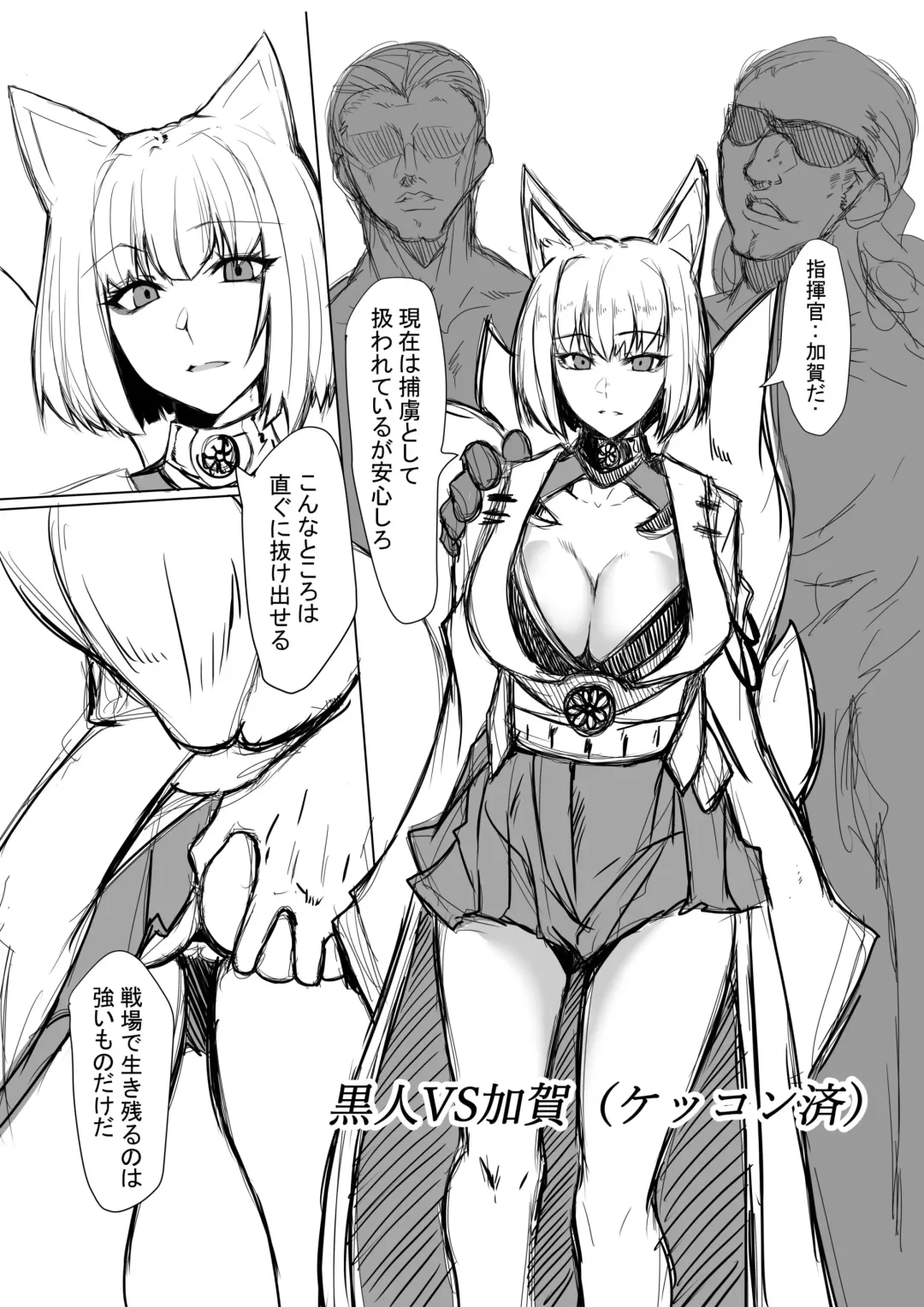 [Gggg] Kaga-san Fhentai - Page 1