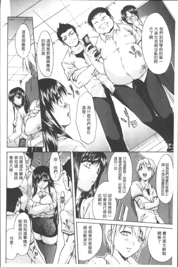 [Yukari Minemi] Chijo to Yobanaide - Don't Call Me Thi-jyo Fhentai - Page 156