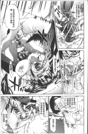 [Yukari Minemi] Chijo to Yobanaide - Don't Call Me Thi-jyo Fhentai - Page 23