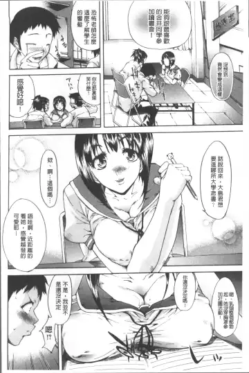 [Yukari Minemi] Chijo to Yobanaide - Don't Call Me Thi-jyo Fhentai - Page 60