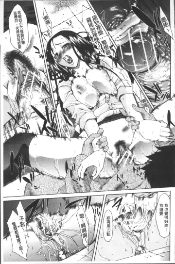 [Yukari Minemi] Chijo to Yobanaide - Don't Call Me Thi-jyo Fhentai - Page 75