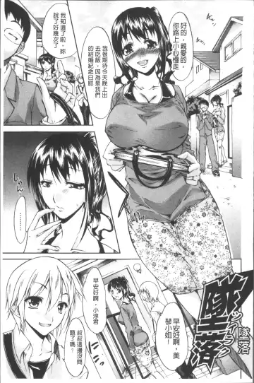 [Yukari Minemi] Chijo to Yobanaide - Don't Call Me Thi-jyo Fhentai - Page 81