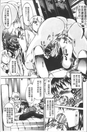 [Yukari Minemi] Chijo to Yobanaide - Don't Call Me Thi-jyo Fhentai - Page 83