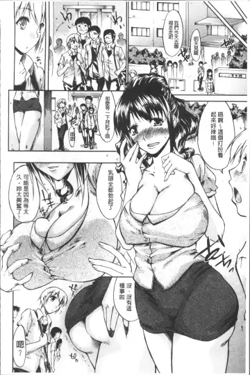 [Yukari Minemi] Chijo to Yobanaide - Don't Call Me Thi-jyo Fhentai - Page 84