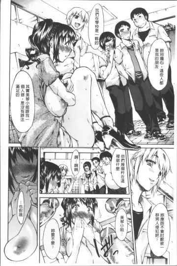 [Yukari Minemi] Chijo to Yobanaide - Don't Call Me Thi-jyo Fhentai - Page 94