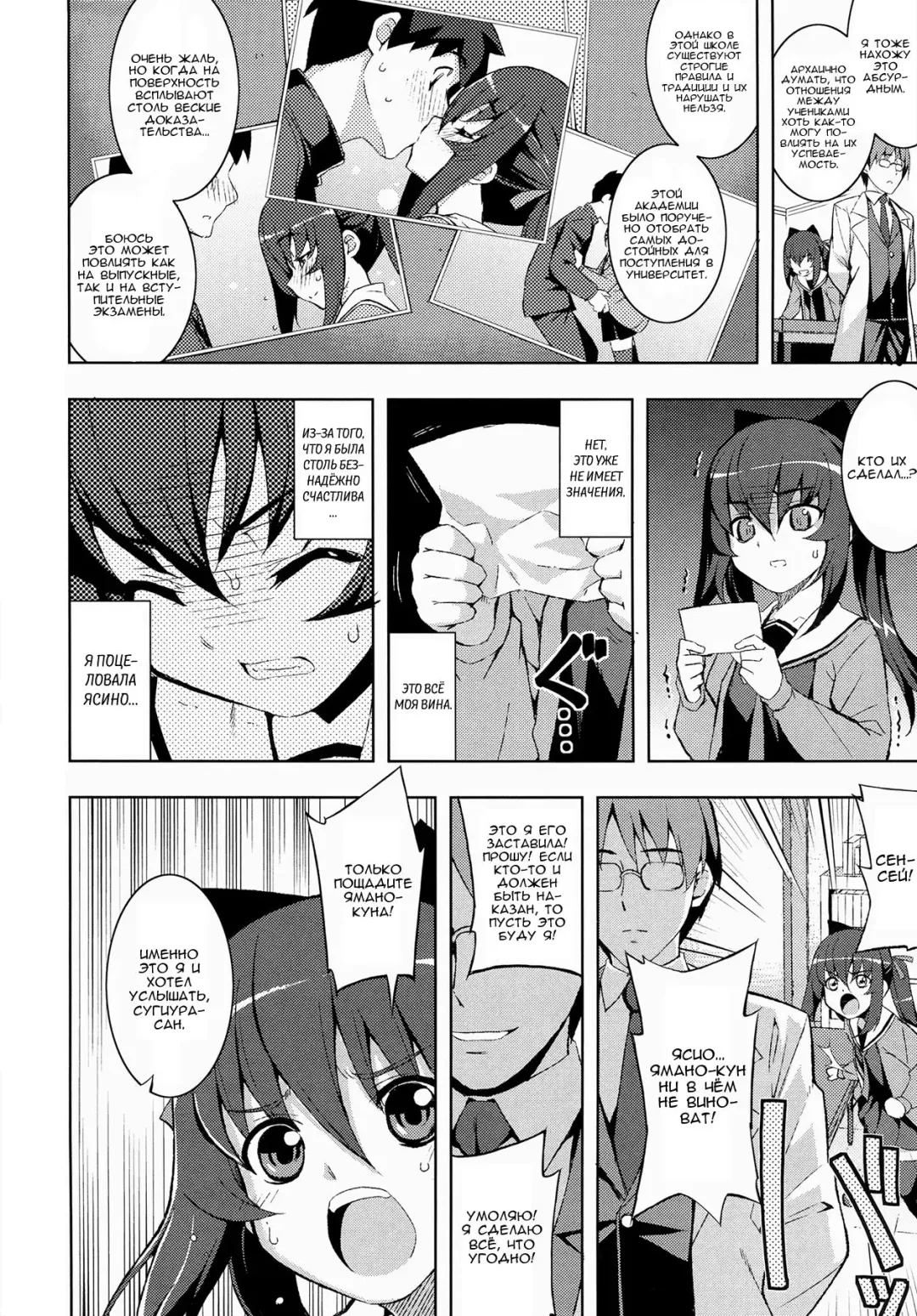 [Namonashi] NTR² Ch.1 Fhentai - Page 14